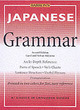 Image for Japanese Grammar (Barron&#39;s Grammar)