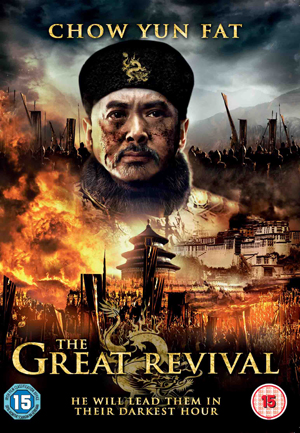 The Founding of a Republic II - The Great Revival (2011) (Rental)
