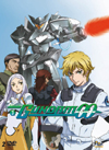 Mobile Suit Gundam 00: Volume 3