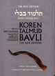 Image for Koren Talmud Bavli: Beitza - Rosh hashana