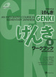 Image for Genki  : an integrated course in elementary Japanese: II