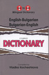 Image for English-Bulgarian, Bulgarian-English dictionary