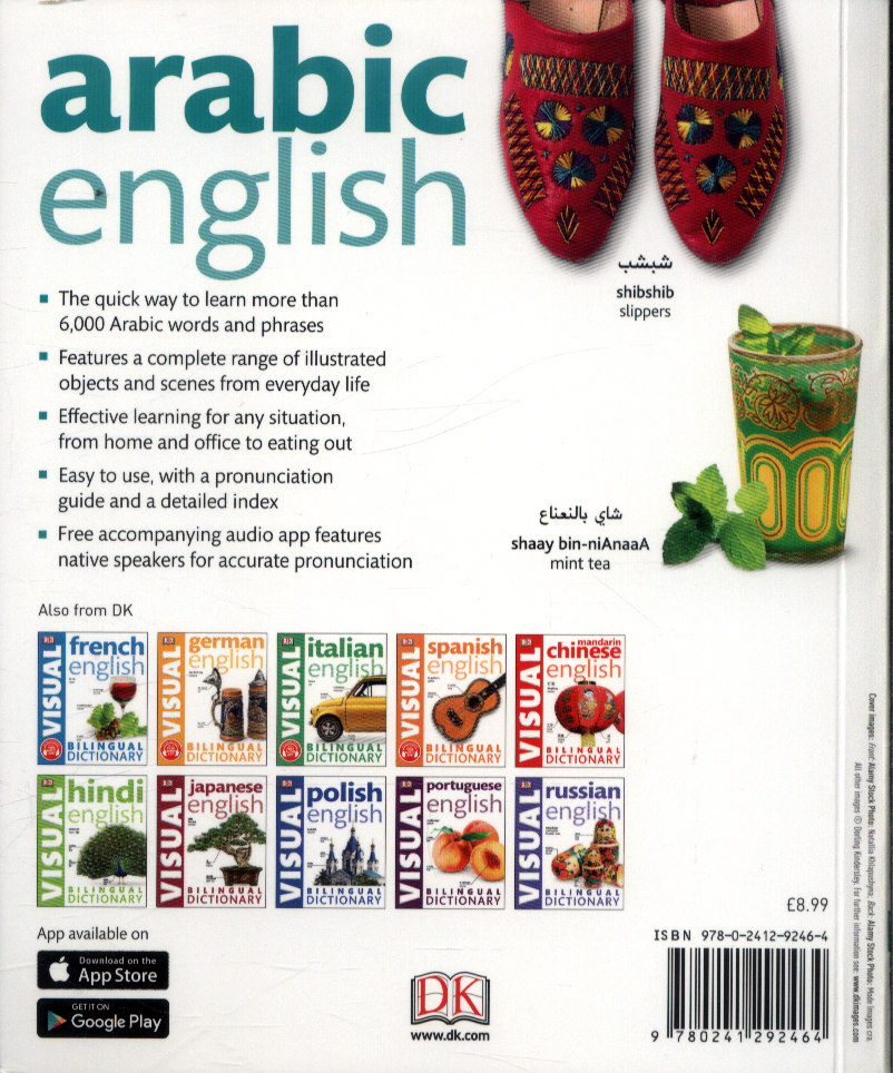 Bilingual visual dictionary by DK (9780241292464) BrownsBfS