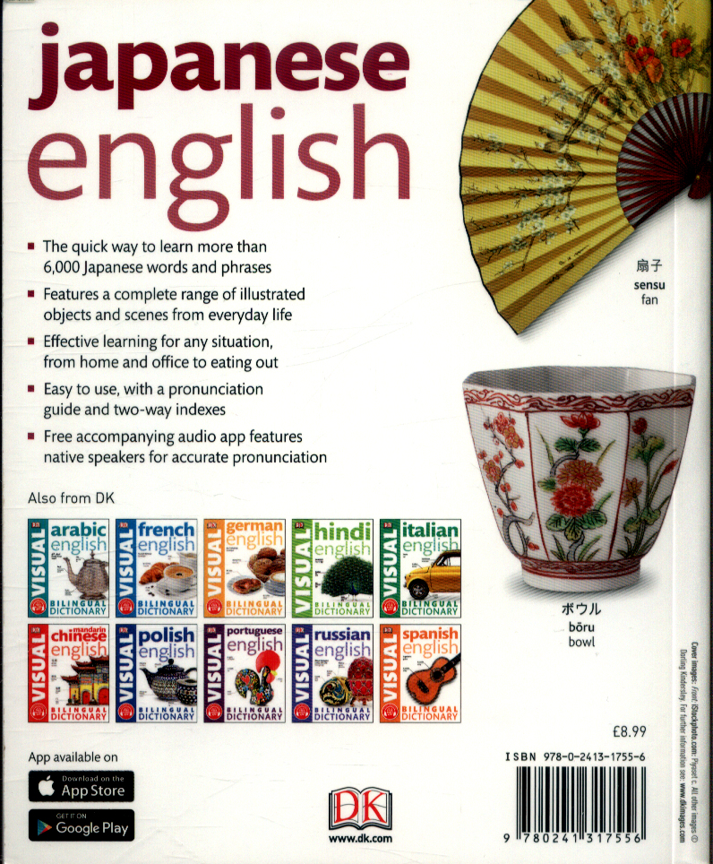 Japanese English bilingual visual dictionary (Revised edition)