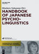 Image for Handbook of Japanese Psycholinguistics