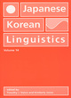 Image for Japanese/Korean linguisticsVolume 14