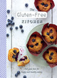 Image for The gluten-free kitchen  : feel-good food for happy and healthy eating