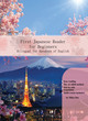 Image for First Japanese reader for beginners  : bilingual for speakers of English