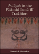 Image for Walayah in the Fatimid Isma?ili Tradition