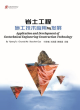 Image for Application and Development of Geotechnical Engineering Construction Technology