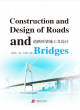 Image for Construction and Design of Roads and Bridges