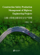 Image for Construction safety production management of highway engineering projects