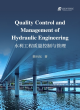 Image for Quality Control and Management of Hydraulic Engineering