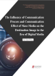 Image for The influence of communication process and communication effect of mass media on the destination image in the era of digital media