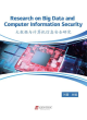 Image for Research on Big Data and Computer Information Security