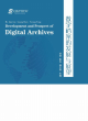 Image for The Development and Prospect of Digital Archives
