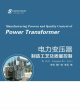 Image for Manufacturing Process and Quality Control of Power Transformer