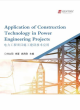 Image for Application of Construction Technology in Power Engineering Projects