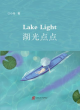 Image for Lake Light