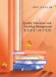 Image for Quality education and teaching management