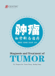 Image for Diagnosis and treatment of tumors