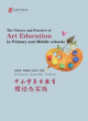 Image for The Theory and Practice of Art Education in Primary and Secondary Schools