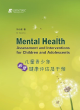 Image for Mental Health Assessment and Interventions for Children and Adolescents