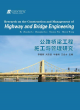 Image for Research on the Construction and Management of Highway and Bridge Engineering