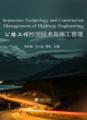 Image for Inspection Technology and Construction Management of Highway Engineering