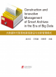 Image for Construction and innovative management of smart archives in the era of big data