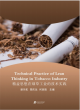Image for Technical practice of lean thinking in tobacco industry