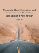 Image for Mountain Road Operation and Environmental Protection