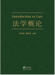 Image for Introduction to law