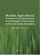 Image for Modern agricultural economic development and technological innovation