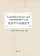 Image for Constitutional Law and Administrative Law