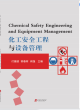 Image for Chemical Safety Engineering and Equipment Management