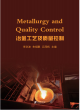 Image for Metallurgy and quality control
