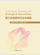 Image for Land space planning and ecological restoration