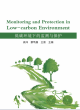 Image for Monitoring and Protection in Low-carbon Environment