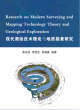 Image for Research on modern surveying and mapping technology theory and geological exploration
