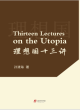 Image for Thirteen Lectures on the Utopia
