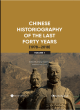 Image for Chinese historiography of the last forty years (1978-2018)Volume I