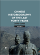 Image for Chinese historiography of the last forty years (1978-2018)Volume II