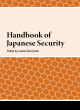 Image for Handbook of Japanese Security