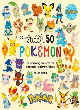 Image for Stitch 50 PokeMon
