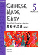 Image for Chinese made easy  : simplified characters version: 5