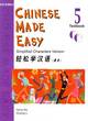 Image for Chinese made easy  : simplified characters version: Textbook