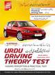 Image for Urdu driving theory test, hazard perception test &amp; practical driving test  : hazard perception &amp; practical test DVD