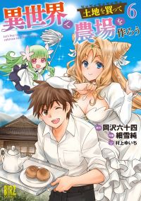 Jacket Image For: Let's Buy the Land and Cultivate It in a Different World (Manga) Vol. 6