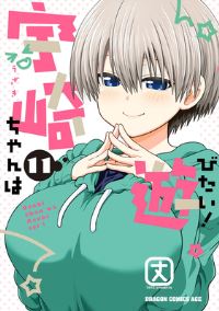 Jacket Image For: Uzaki-chan Wants to Hang Out! Vol. 11